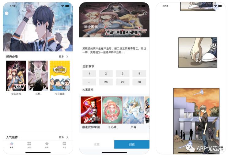 必備|七月頂級(jí)APP大作、滿滿的都是副利！清涼一夏~插圖15