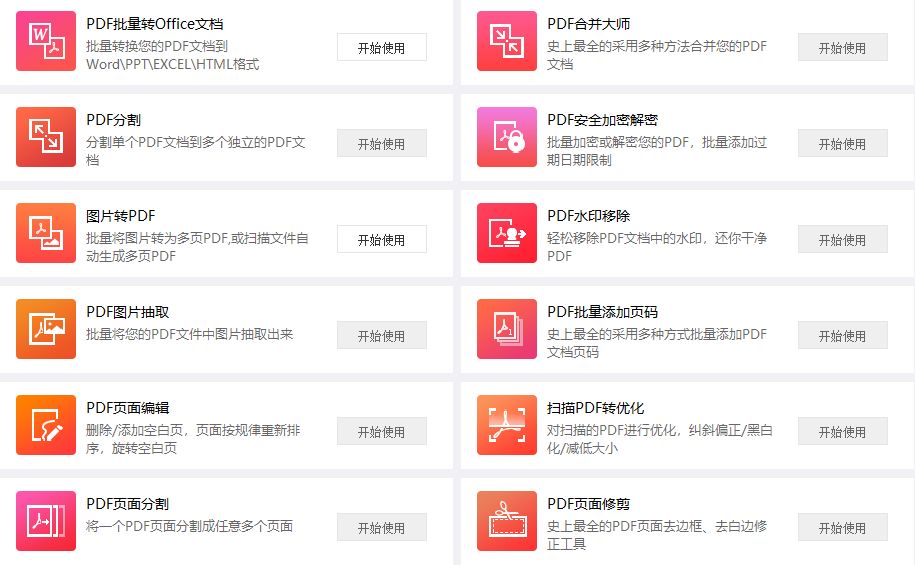 這軟件太NB了，啥都有，而且全免費(fèi)！插圖