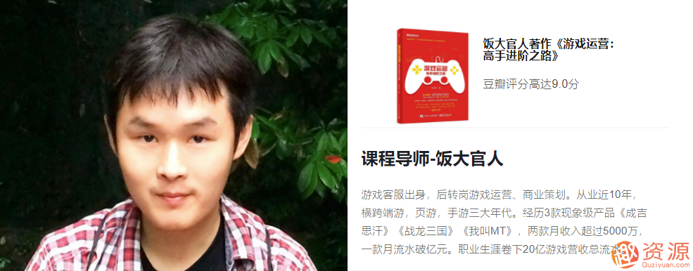 三節(jié)課互聯(lián)網(wǎng)頂級游戲運(yùn)營_教程分享插圖