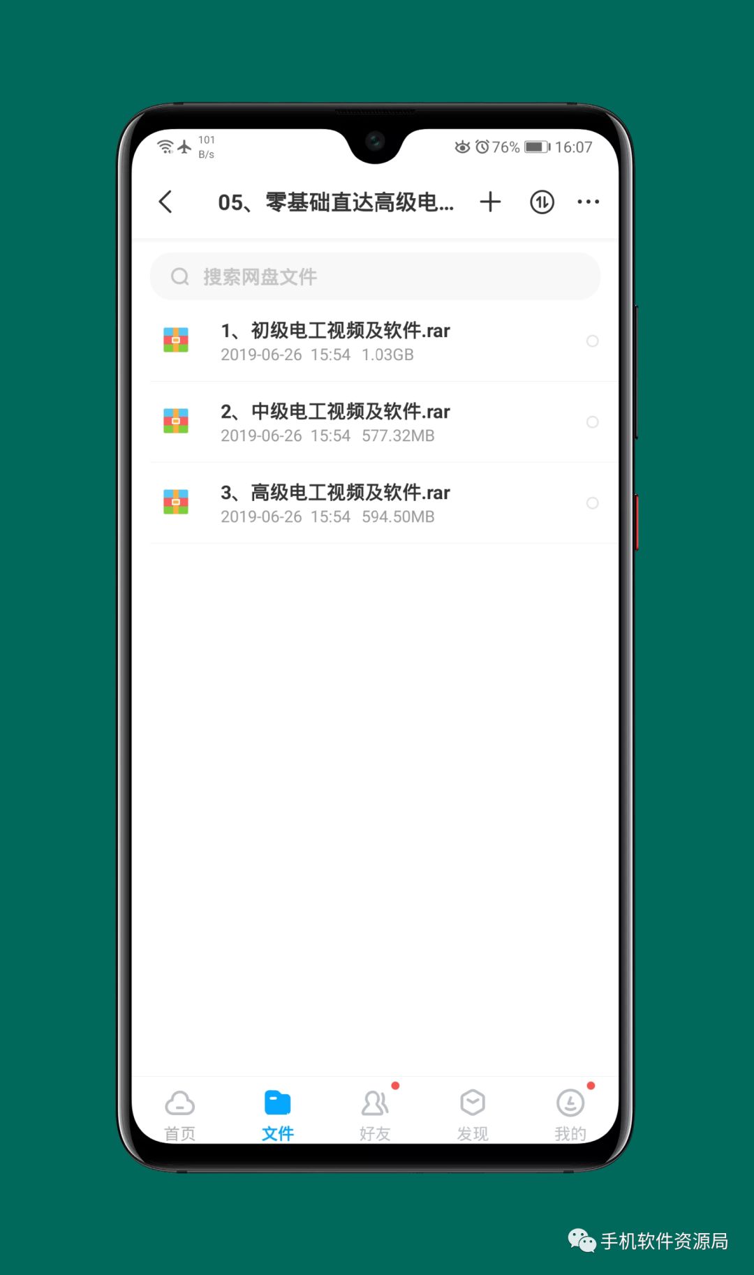 收藏的16套高品質軟件和資源,獲取后請盡快保存!插圖13 收藏的16套高品質軟件和資源,獲取后請盡快保存!插圖13