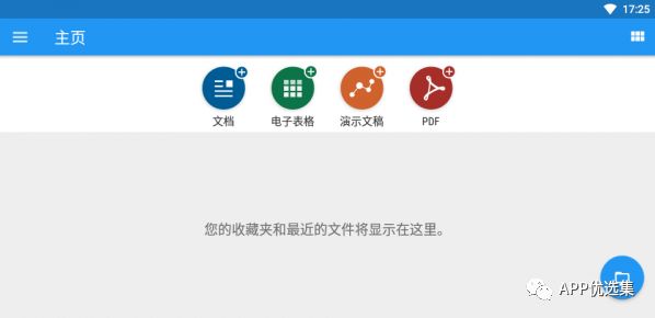 含F利|內容好不正經，奮斗路上不能少了這些王者APP！插圖6