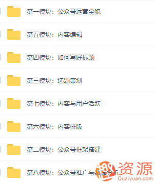 三節課4周從0系統掌握微信公眾號運營_資源網站插圖1