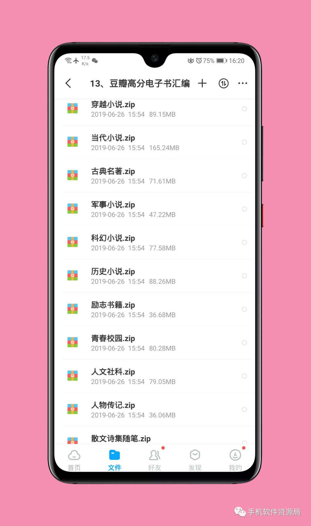 收藏的16套高品質軟件和資源,獲取后請盡快保存!插圖25 收藏的16套高品質軟件和資源,獲取后請盡快保存!插圖25