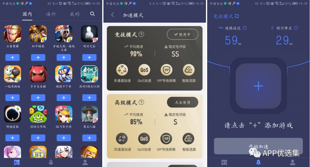 含F利|內容好不正經，奮斗路上不能少了這些王者APP！插圖12