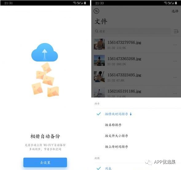 含F利|內容好不正經，奮斗路上不能少了這些王者APP！插圖3