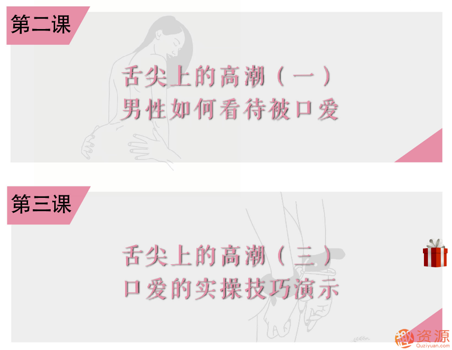舌尖上的gaochao，女對(duì)男口愛(ài)_趣資料插圖4
