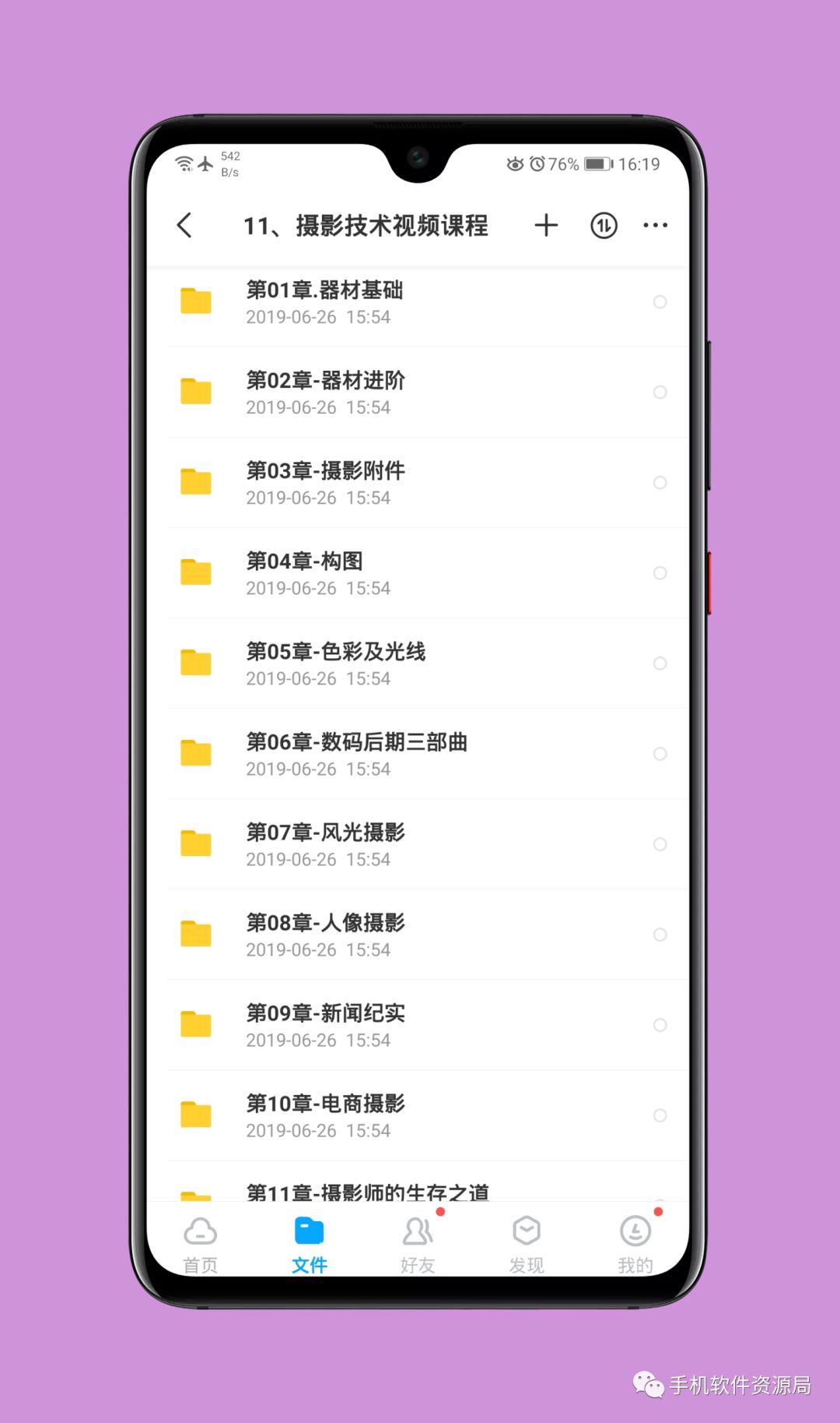 收藏的16套高品質軟件和資源,獲取后請盡快保存!插圖22 收藏的16套高品質軟件和資源,獲取后請盡快保存!插圖22