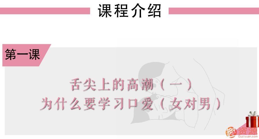 舌尖上的gaochao，女對(duì)男口愛(ài)_趣資料插圖3
