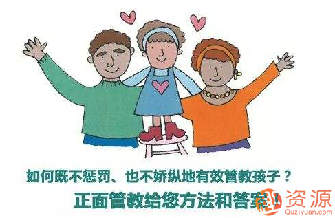 正面管教男孩版:解決90%育兒問題插圖 正面管教男孩版:解決90%育兒問題插圖