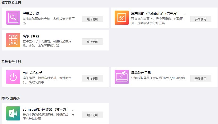 這軟件太NB了，啥都有，而且全免費(fèi)！插圖8