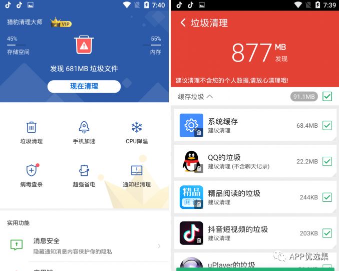 必備|七月頂級(jí)APP大作、滿滿的都是副利！清涼一夏~插圖13
