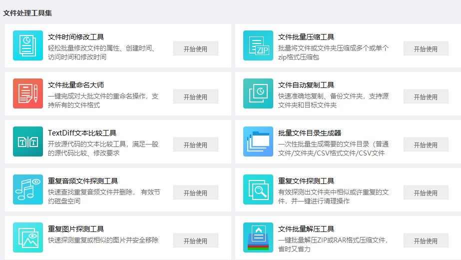 這軟件太NB了，啥都有，而且全免費(fèi)！插圖7