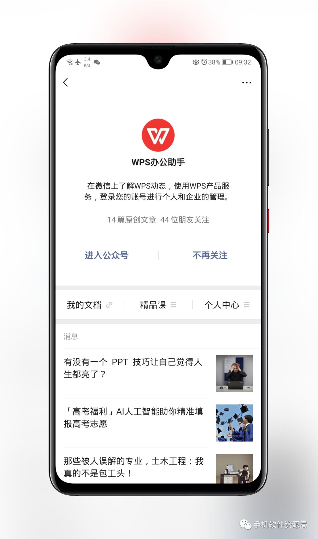 推送一款央企定制版專業級神器，密鑰激活碼不多手慢無！插圖1
