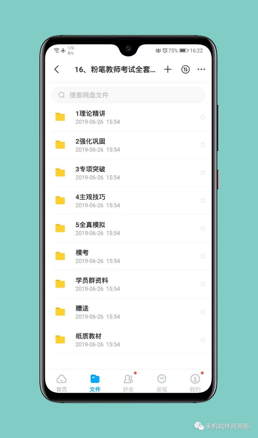 收藏的16套高品質軟件和資源,獲取后請盡快保存!插圖29 收藏的16套高品質軟件和資源,獲取后請盡快保存!插圖29