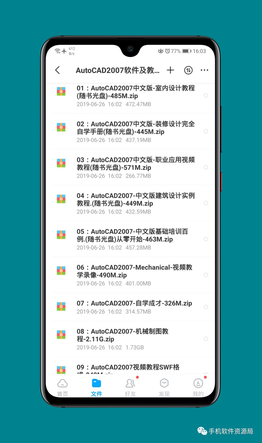 收藏的16套高品質軟件和資源,獲取后請盡快保存!插圖9 收藏的16套高品質軟件和資源,獲取后請盡快保存!插圖9