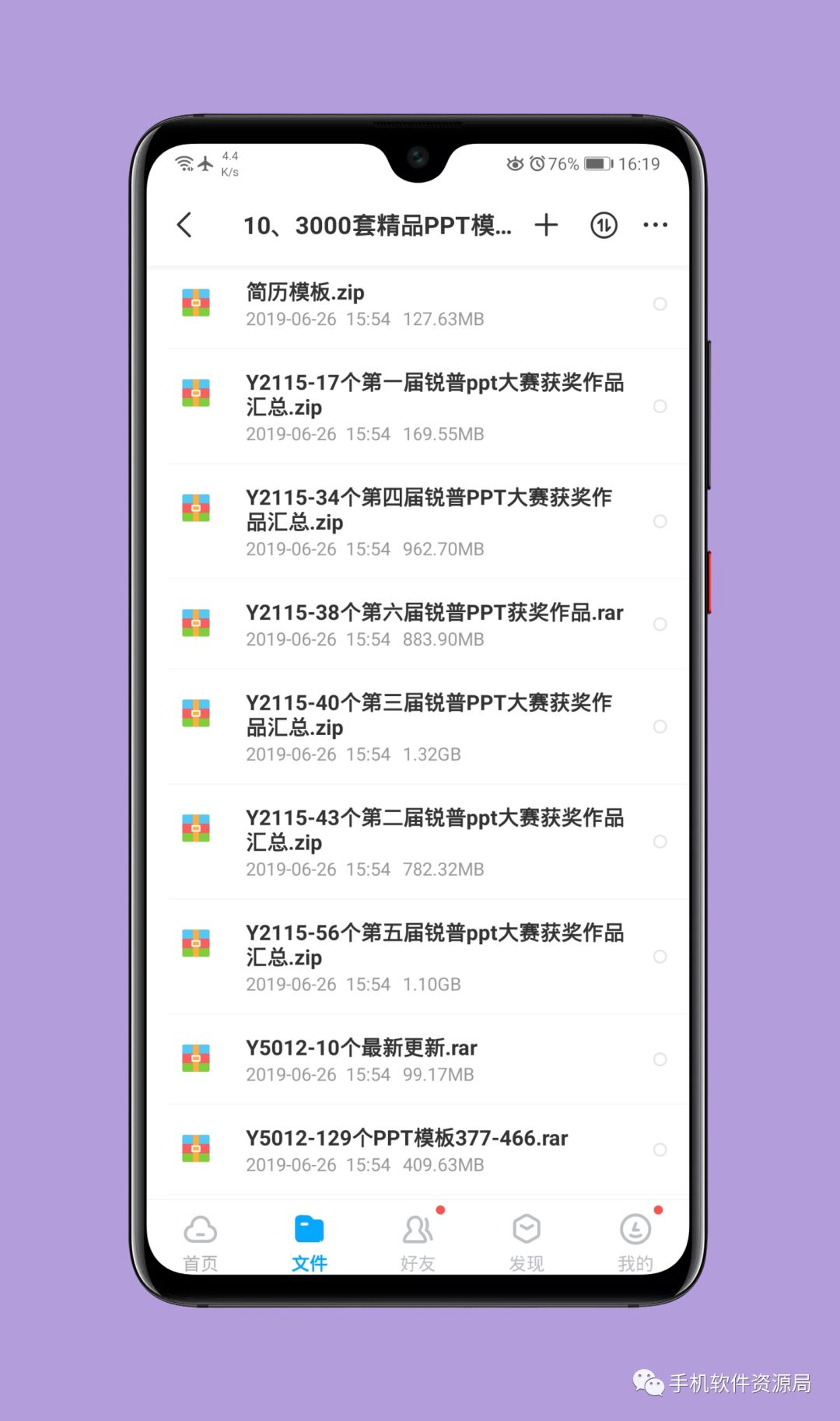 收藏的16套高品質軟件和資源,獲取后請盡快保存!插圖21 收藏的16套高品質軟件和資源,獲取后請盡快保存!插圖21