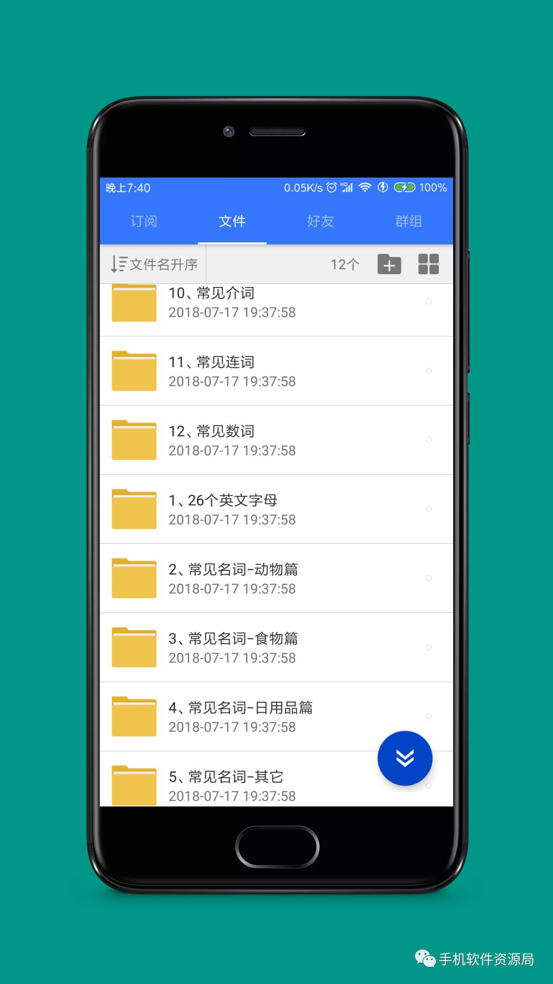 最后發(fā)一次！《零基礎直達英語6級水平VIP卓越班》全套視頻及講義！插圖7