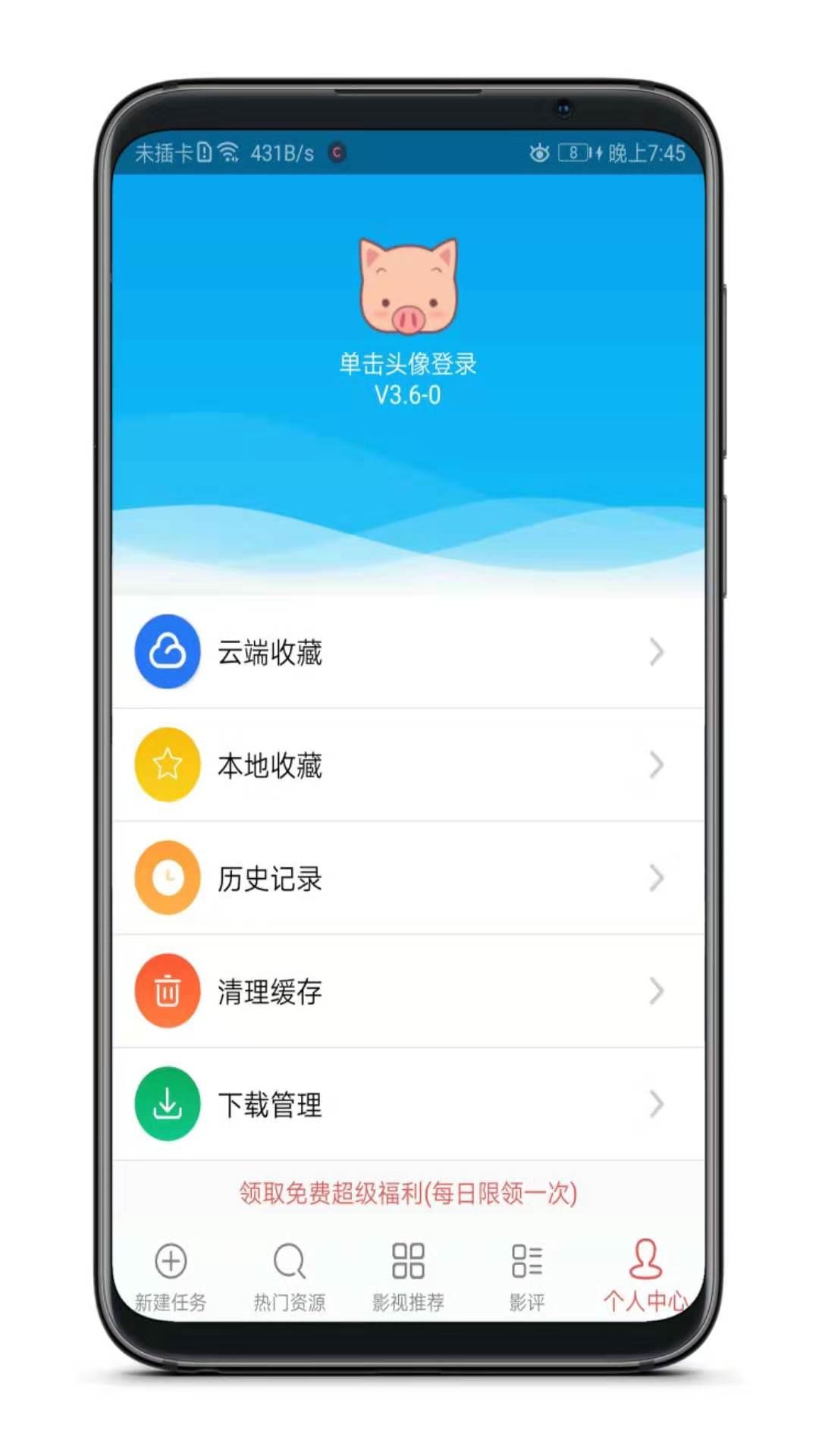 找片下片看片三位一體,這神器太牛了!插圖6 找片下片看片三位一體,這神器太牛了!插圖6