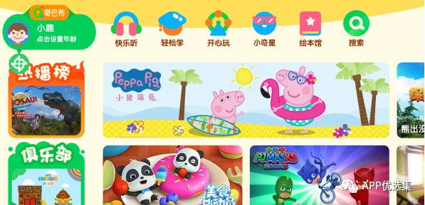 必備|七月頂級(jí)APP大作、滿滿的都是副利！清涼一夏~插圖10