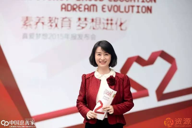 潘江雪《真愛夢想：企業(yè)可以向公益機構(gòu)學習什么》_資源網(wǎng)站插圖