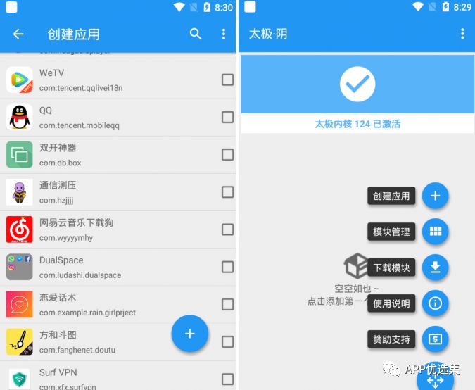 必備|七月頂級(jí)APP大作、滿滿的都是副利！清涼一夏~插圖12
