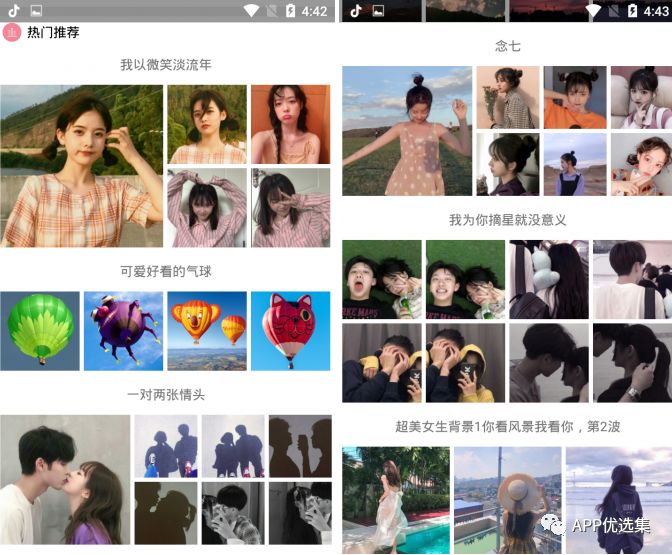 必備|七月頂級(jí)APP大作、滿滿的都是副利！清涼一夏~插圖6