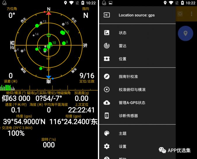 含F利|內容好不正經，奮斗路上不能少了這些王者APP！插圖8