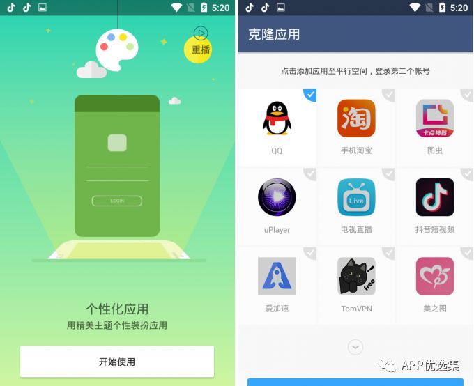 必備|七月頂級(jí)APP大作、滿滿的都是副利！清涼一夏~插圖9