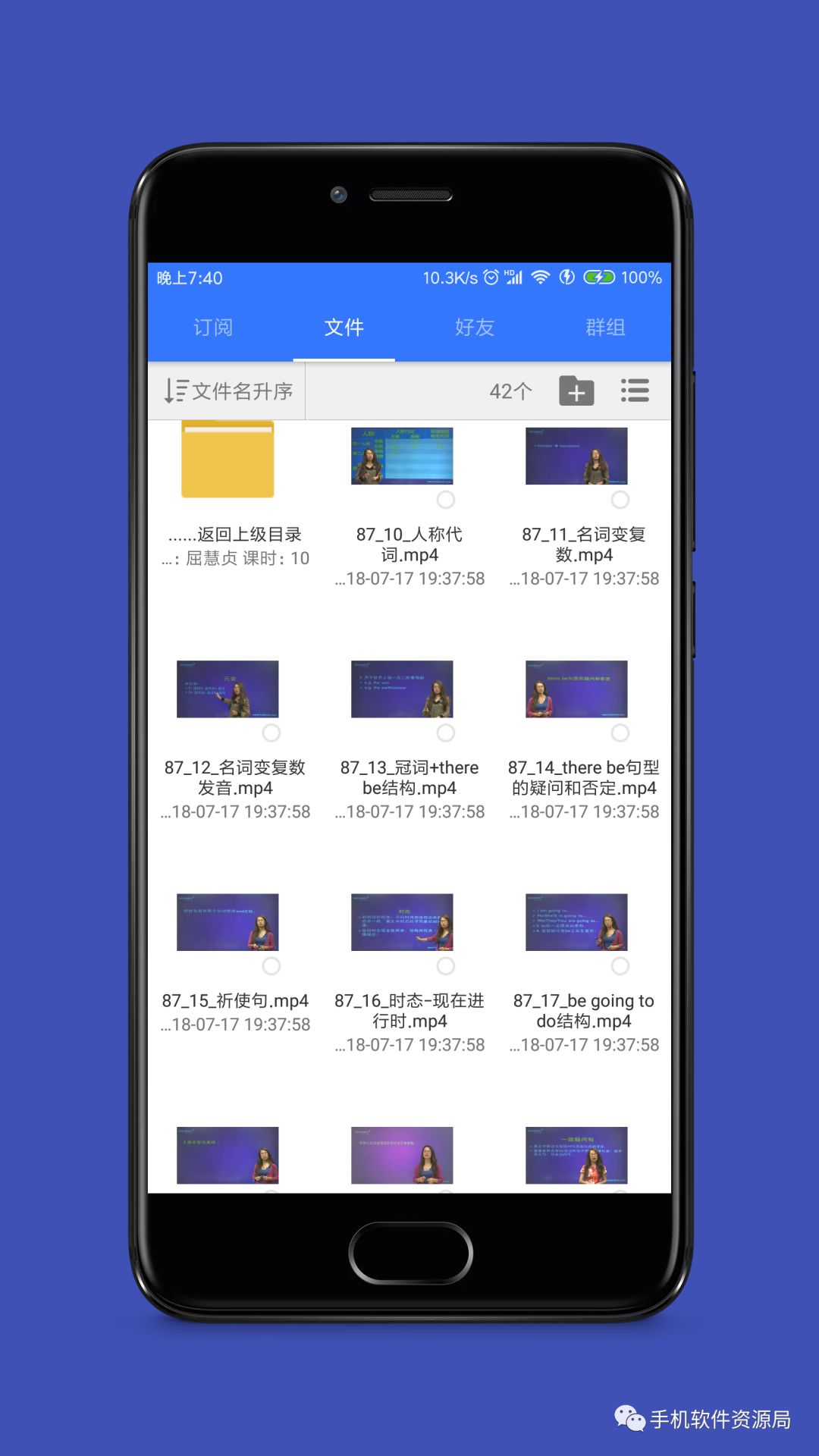 最后發(fā)一次！《零基礎直達英語6級水平VIP卓越班》全套視頻及講義！插圖9