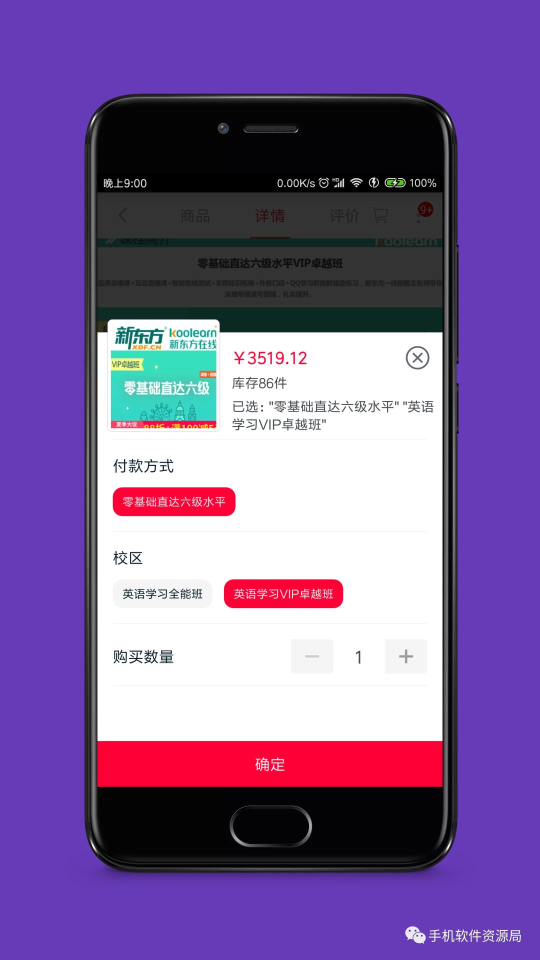 最后發(fā)一次！《零基礎直達英語6級水平VIP卓越班》全套視頻及講義！插圖10