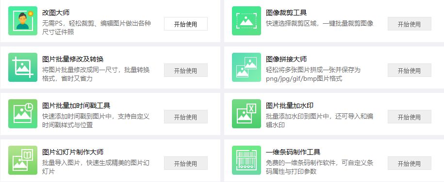 這軟件太NB了，啥都有，而且全免費(fèi)！插圖3