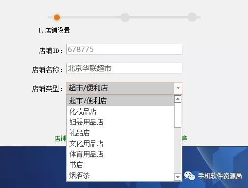 發一款全行業店鋪收銀系統永久會員版，低調使用請勿販賣！插圖2