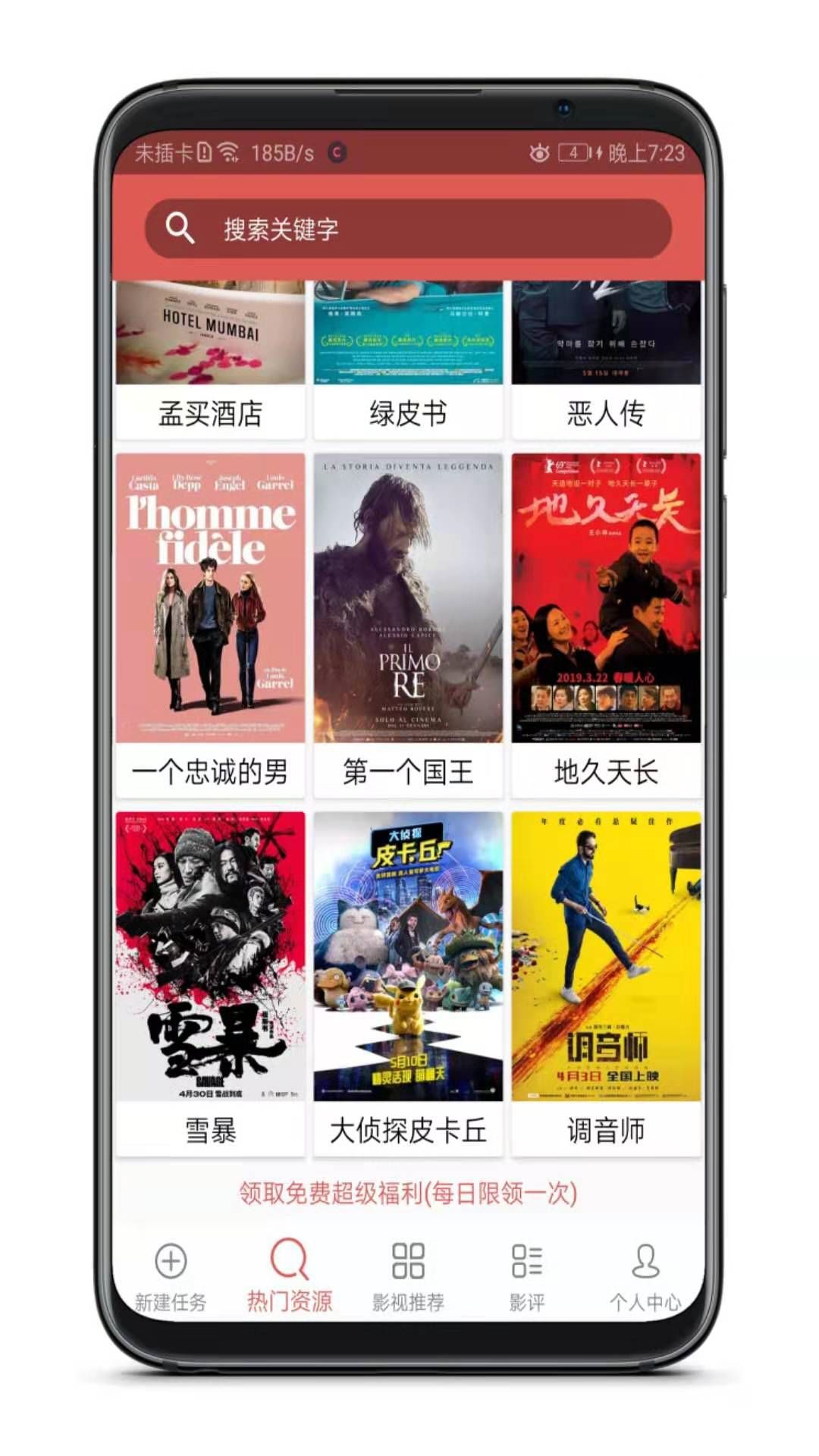 找片下片看片三位一體,這神器太牛了!插圖3 找片下片看片三位一體,這神器太牛了!插圖3