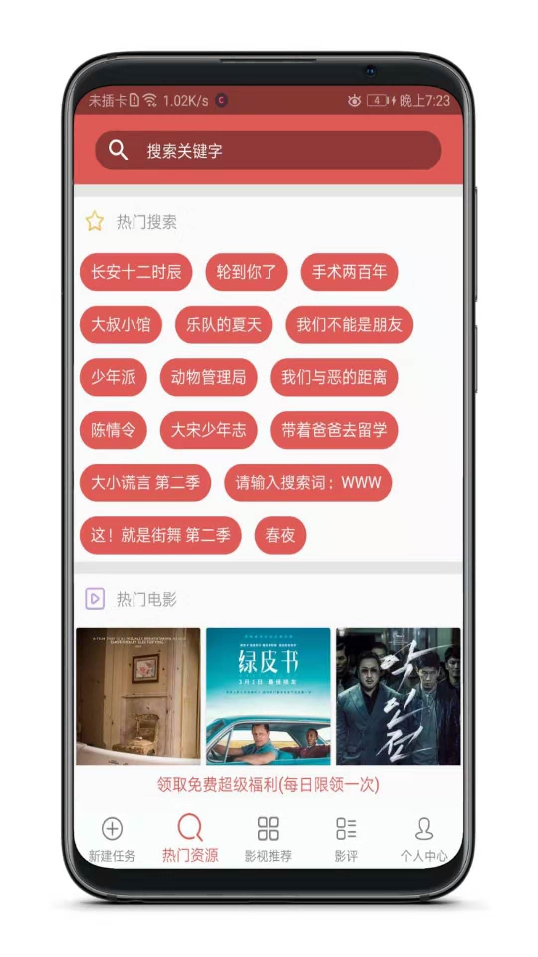 找片下片看片三位一體,這神器太牛了!插圖2 找片下片看片三位一體,這神器太牛了!插圖2