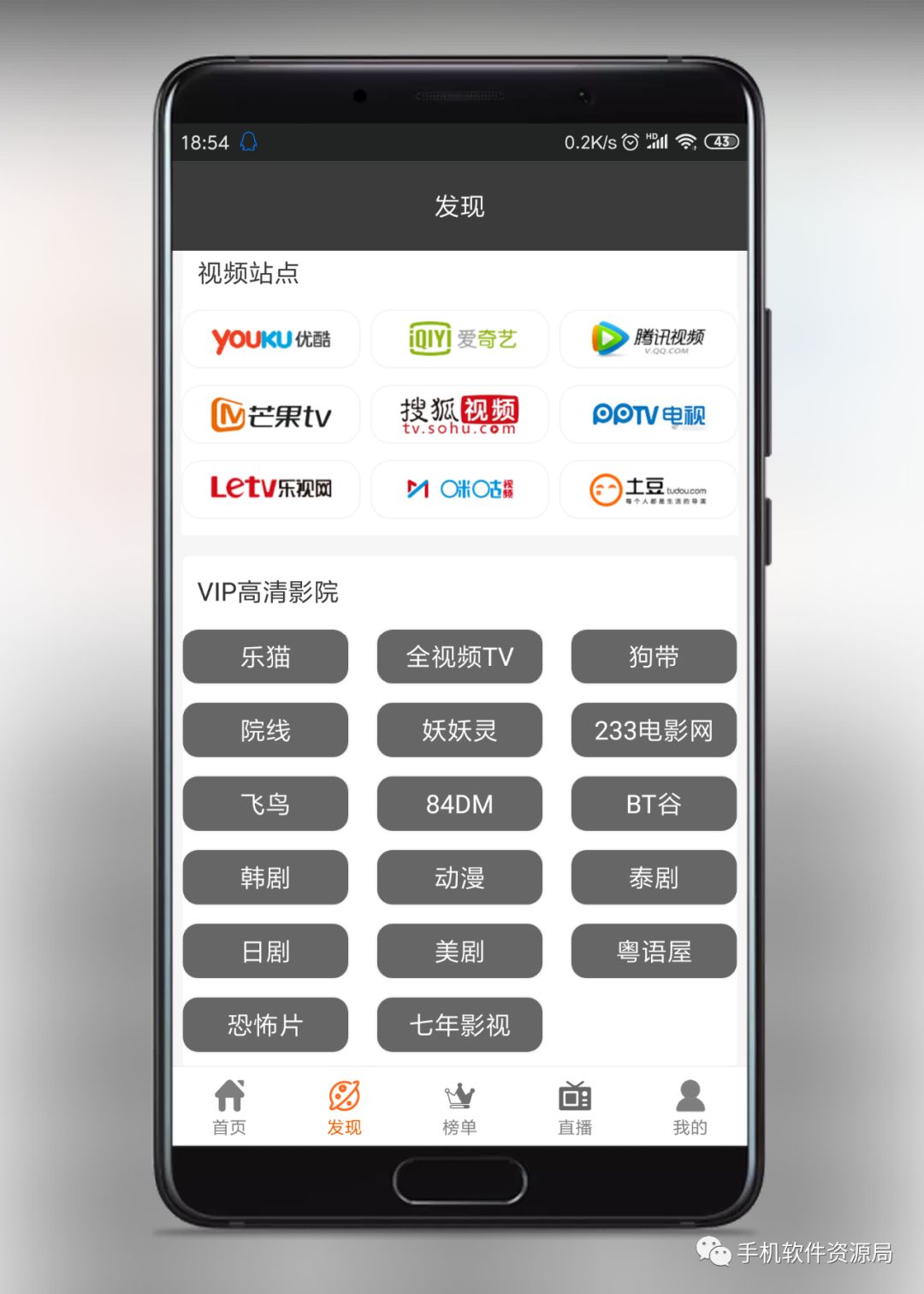 這款超強大的全網影音視頻神器，為何如此優秀？插圖5