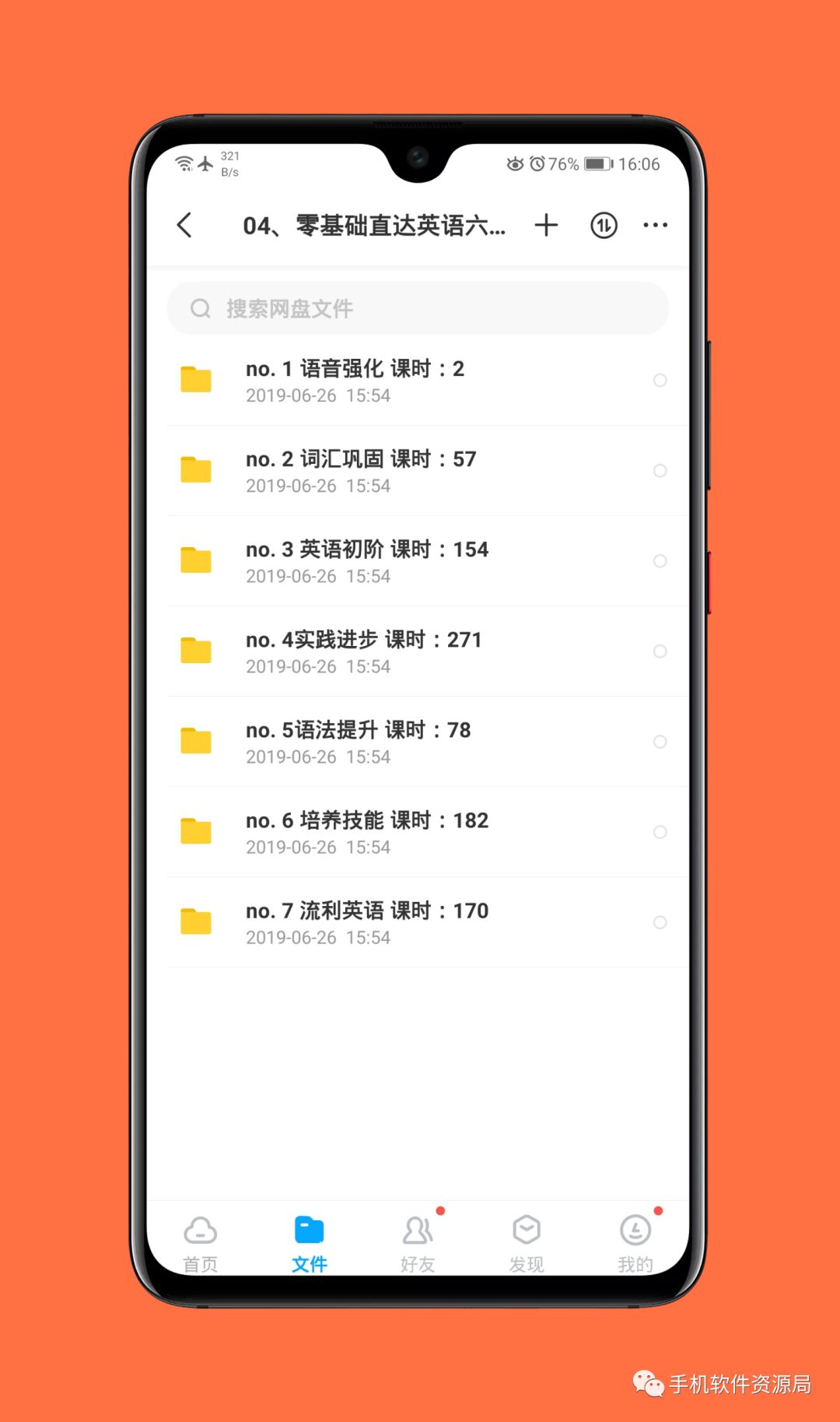 收藏的16套高品質軟件和資源,獲取后請盡快保存!插圖11 收藏的16套高品質軟件和資源,獲取后請盡快保存!插圖11
