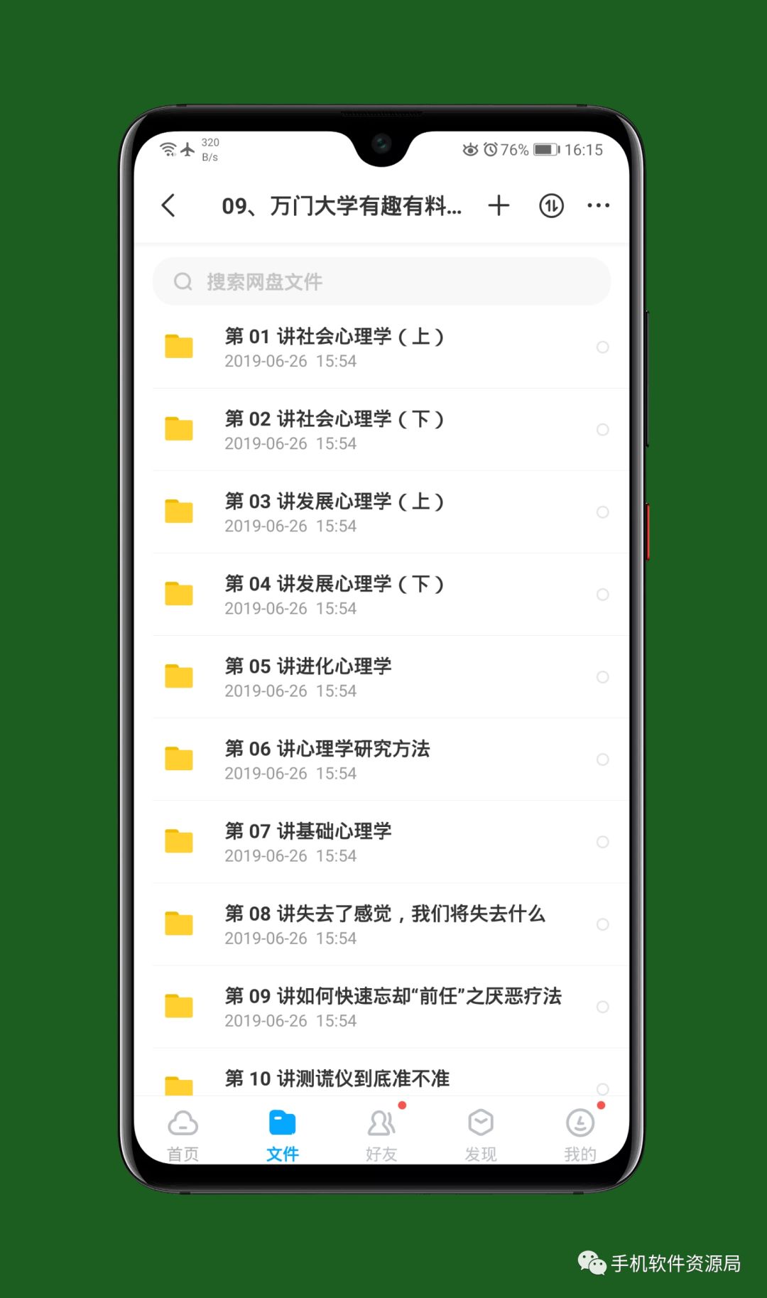 收藏的16套高品質軟件和資源,獲取后請盡快保存!插圖19 收藏的16套高品質軟件和資源,獲取后請盡快保存!插圖19