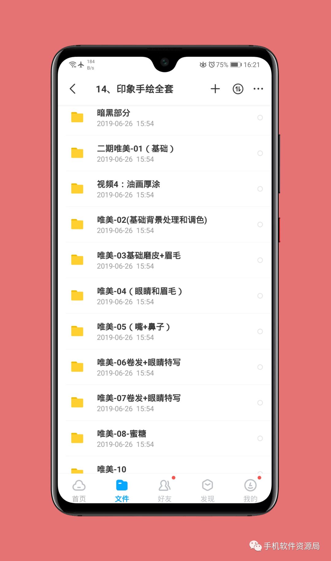 收藏的16套高品質軟件和資源,獲取后請盡快保存!插圖27 收藏的16套高品質軟件和資源,獲取后請盡快保存!插圖27