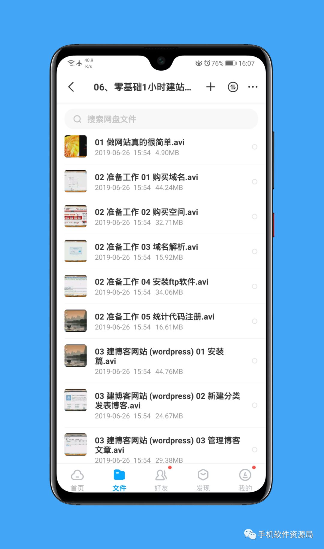 收藏的16套高品質軟件和資源,獲取后請盡快保存!插圖14 收藏的16套高品質軟件和資源,獲取后請盡快保存!插圖14