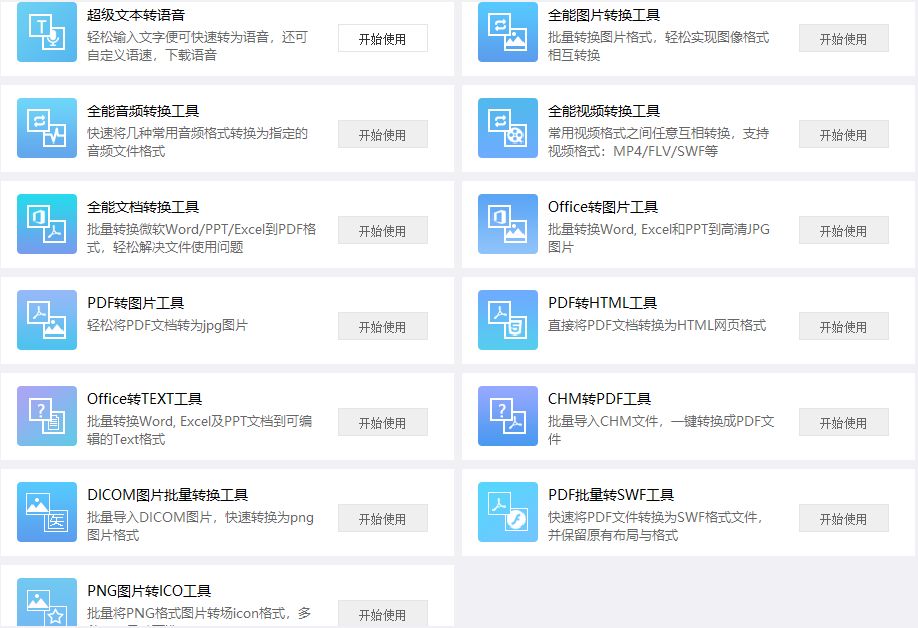 這軟件太NB了，啥都有，而且全免費(fèi)！插圖2