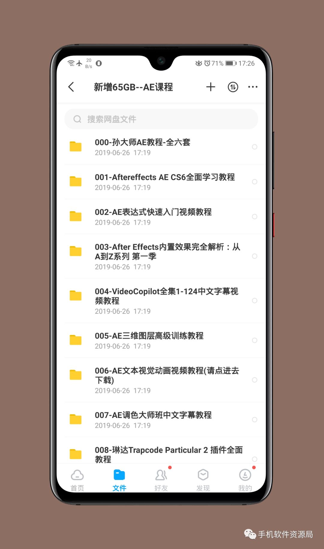 收藏的16套高品質軟件和資源,獲取后請盡快保存!插圖24 收藏的16套高品質軟件和資源,獲取后請盡快保存!插圖24