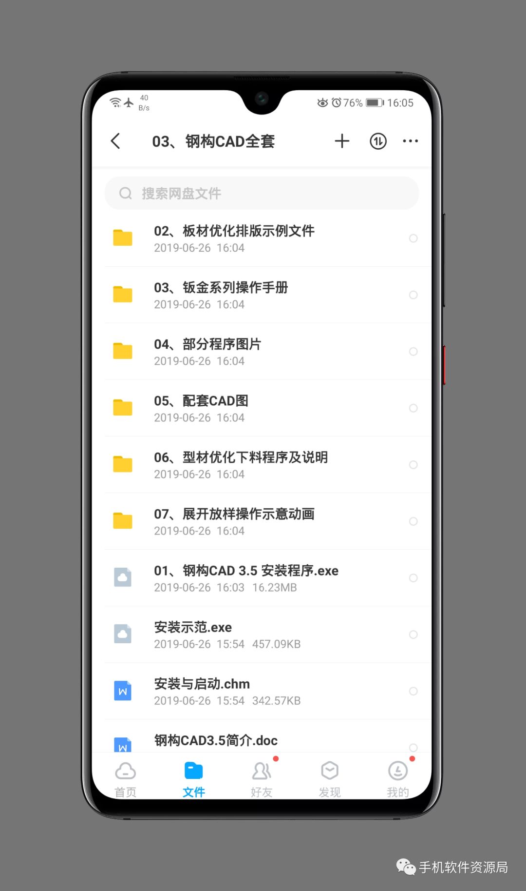 收藏的16套高品質軟件和資源,獲取后請盡快保存!插圖10 收藏的16套高品質軟件和資源,獲取后請盡快保存!插圖10