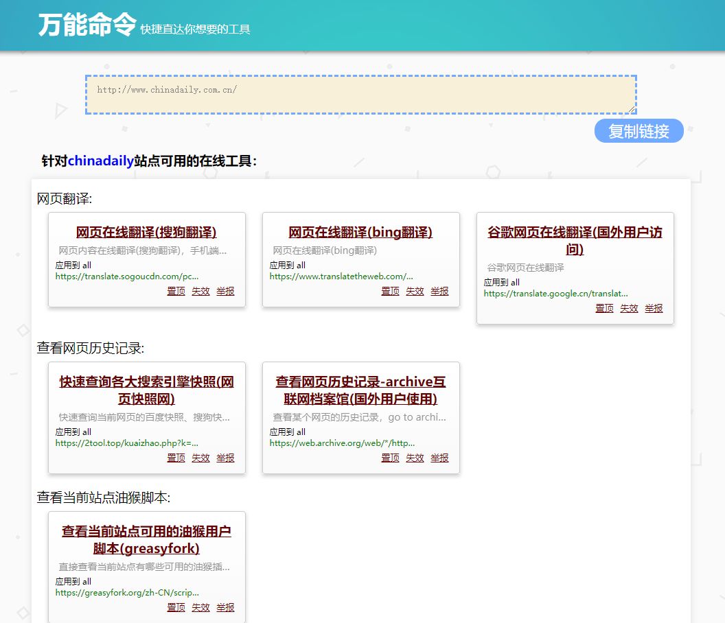 這個(gè)萬(wàn)能指令真的可以讓你為所欲為！插圖10