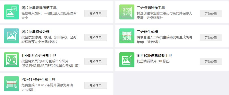 這軟件太NB了，啥都有，而且全免費(fèi)！插圖4