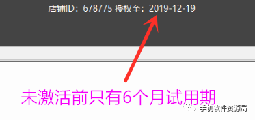 發一款全行業店鋪收銀系統永久會員版，低調使用請勿販賣！插圖9