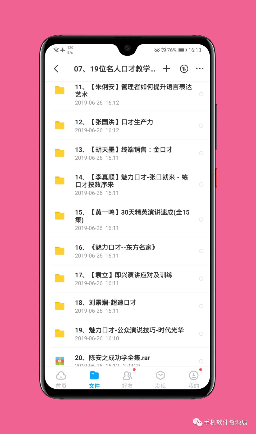 收藏的16套高品質軟件和資源,獲取后請盡快保存!插圖16 收藏的16套高品質軟件和資源,獲取后請盡快保存!插圖16