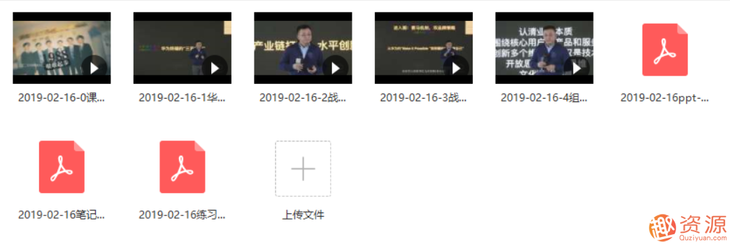 創新講座第92期華為終端：戰略視角看企業轉型增長_教程分享插圖1