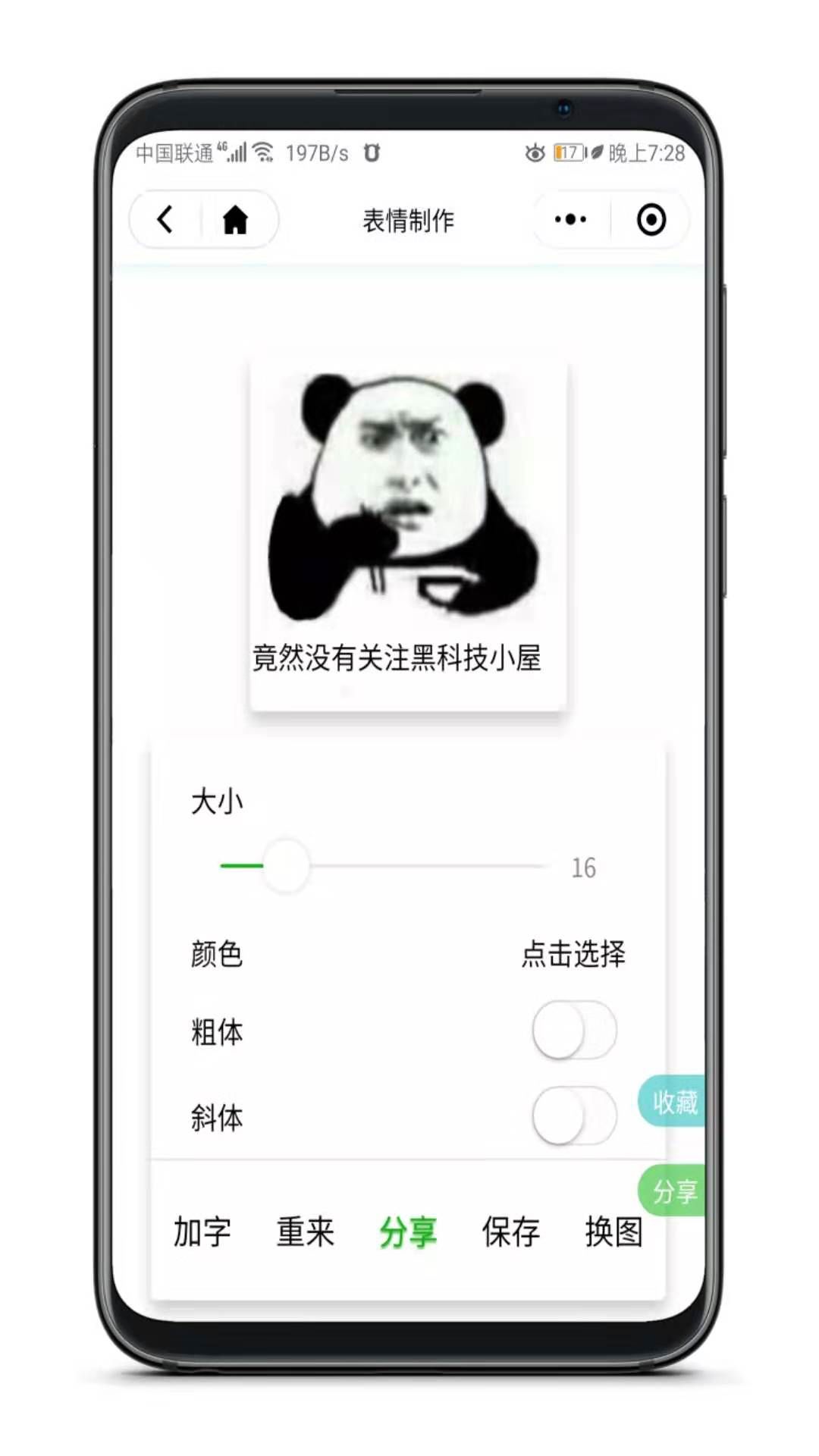 這個神器太牛了，無需安裝即可體驗77項黑科技!插圖3