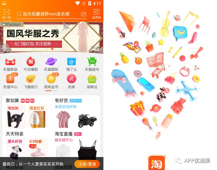 必備|七月頂級(jí)APP大作、滿滿的都是副利！清涼一夏~插圖14