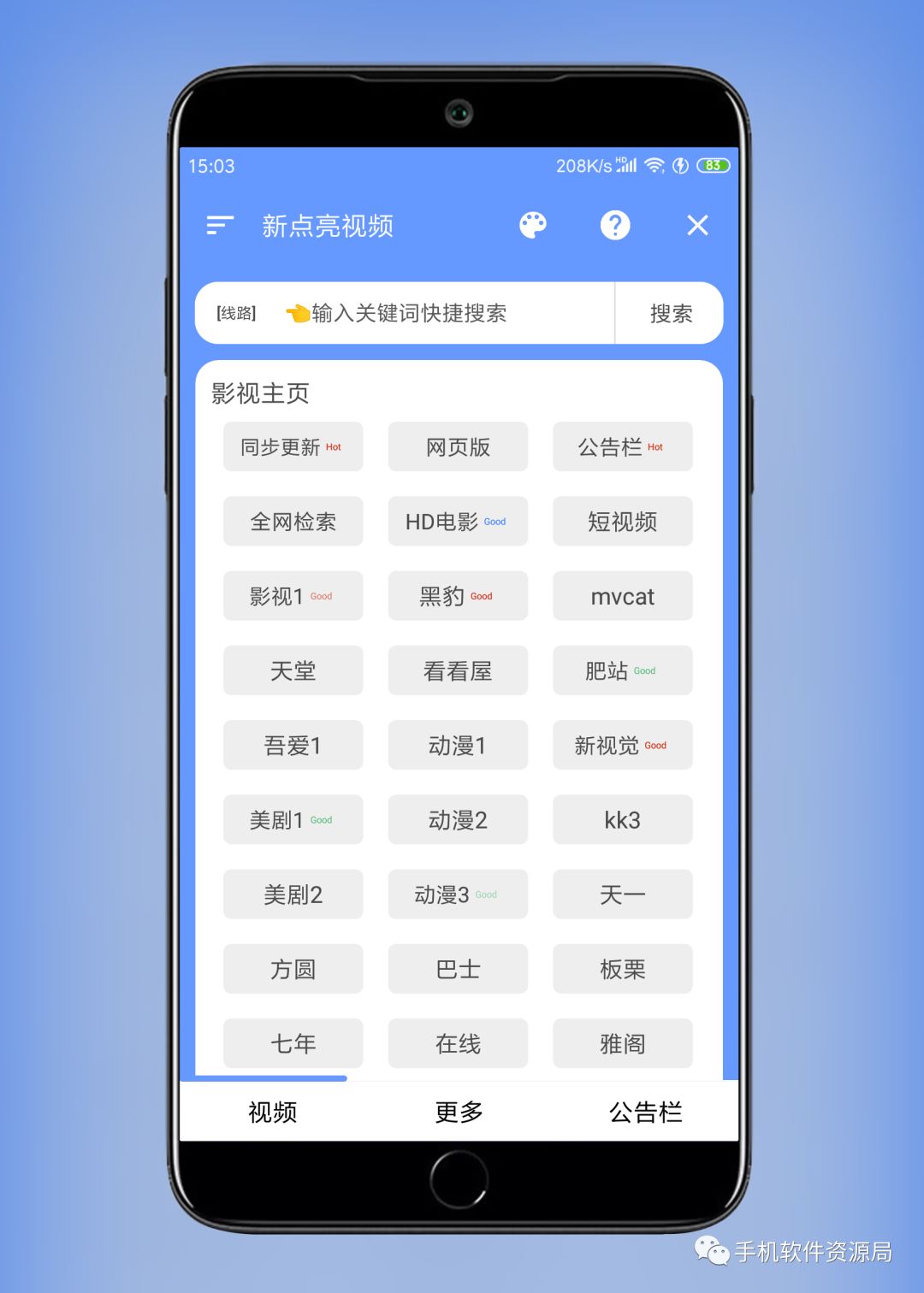 精選5款自用的會員版影視神器，讓你輕松告別片慌！插圖14